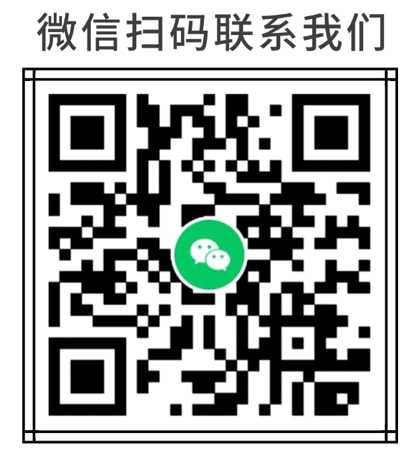 扫码联系客服